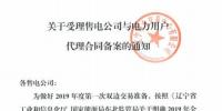 遼寧接受<font color=