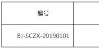 无锡华润微电子有限公司市场注销生效