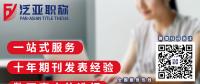  什么是职称？