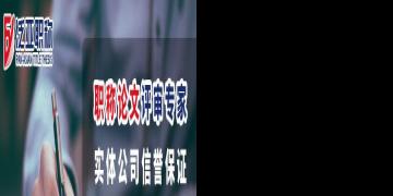 学术期刊发表,晋职称、发论文,如何避免受骗上当?