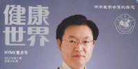 健康世界杂志社