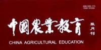 中国农业教育