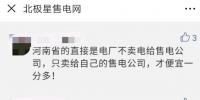 河南售电市场调查：度电平均让利仅3.6厘！河南市场怎么了？