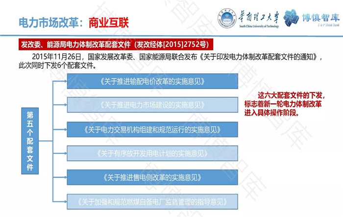 泛在电力物联网的概念、体系架构及前沿问题