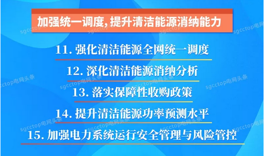 国家电网有限公司服务新能源发展报告（2019）发布：构建全国统一电力市场 扩展清洁能源消纳空间