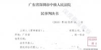 售电公司将用户送上法庭 “一女多嫁”被判赔偿230万!
