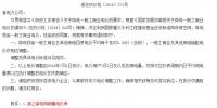 浙江第二次降电价!一般工商业电价及目录电价平均降5.29分/千瓦时(含税)