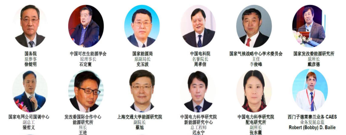 2019中国国际储能创新峰会（CESS2019）