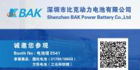 比克电池将亮相亚太电池展，全线产品拓展海外市场