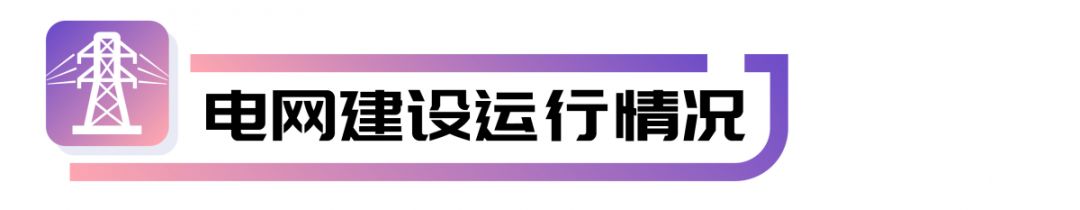 四川电网2019年电网和市场运行5月执行信息披露：全社会用电量206.34亿千瓦时