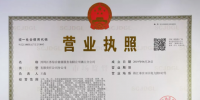国网江苏综合能源服务有限公司镇江分公司注册成立
