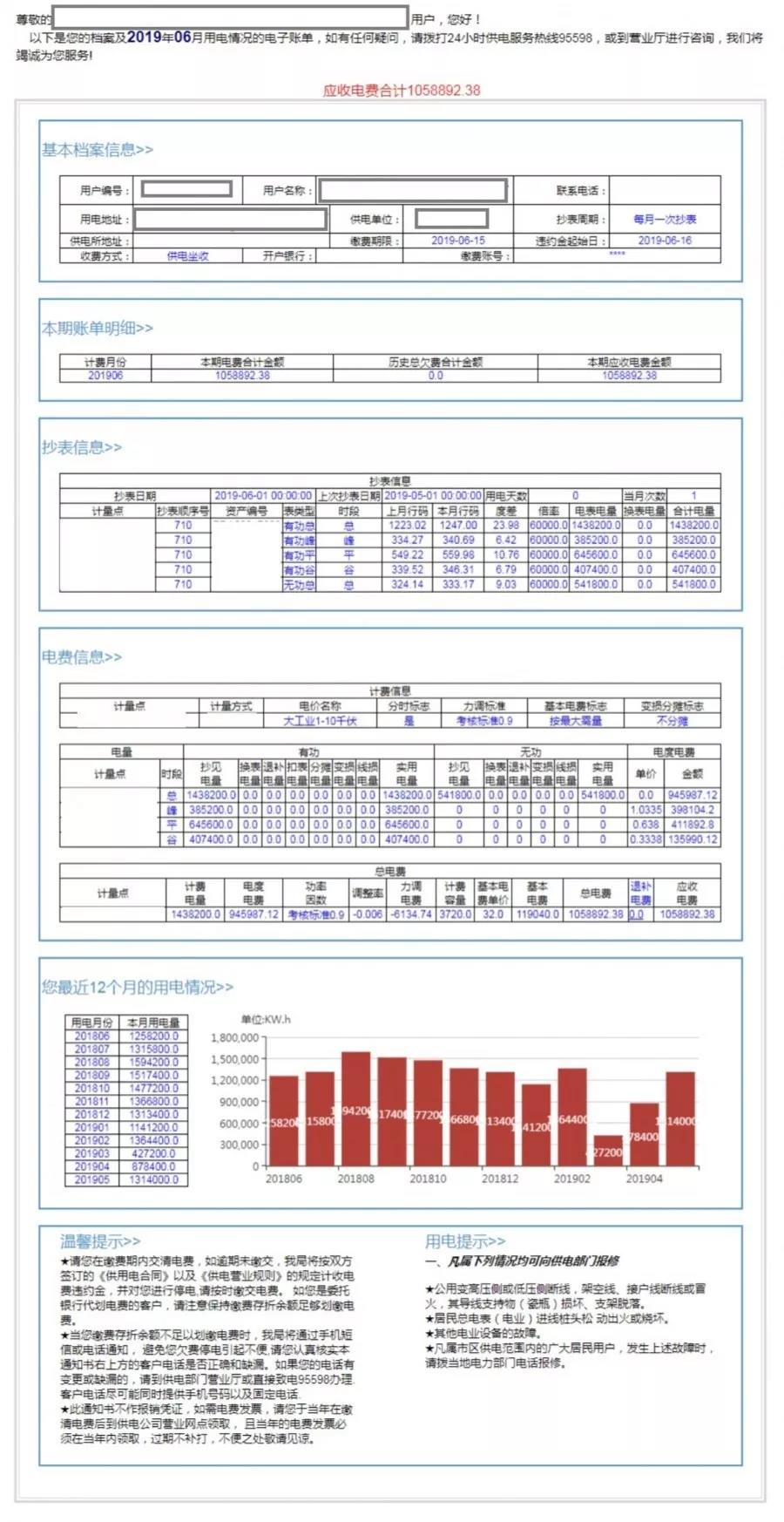 长协季｜售电公司开始出手 为啥你被拒签？