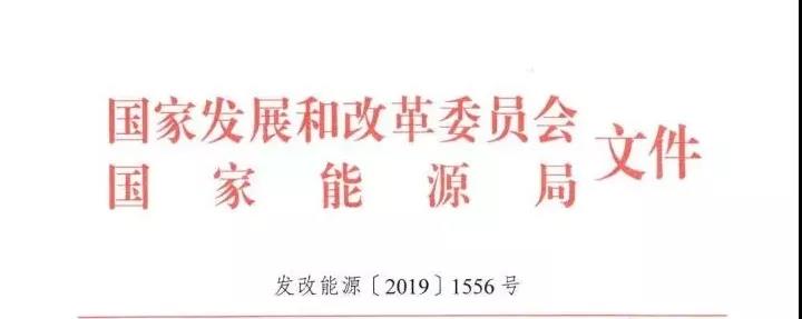 利好售电｜发改委、能源局：支持煤电联营机组参与跨省跨区电力市场交易和电力现货交易