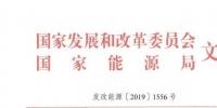 利好售电｜发改委、能源局：支持煤电联营机组参与跨省跨区电力市场交易和电力现货交易