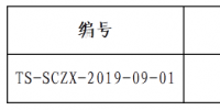 退市!首都电力交易中心公示1家售电公司注销公告