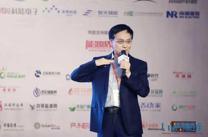 储能国际创新论坛2019在南京隆重召开