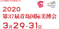 青岛2020年美博会火热|青岛2020年美博会预定