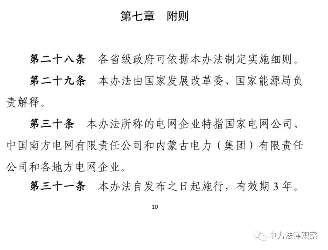 售电公司、配电业务管理的核心文件均已过有效期，售电、配电咋办？