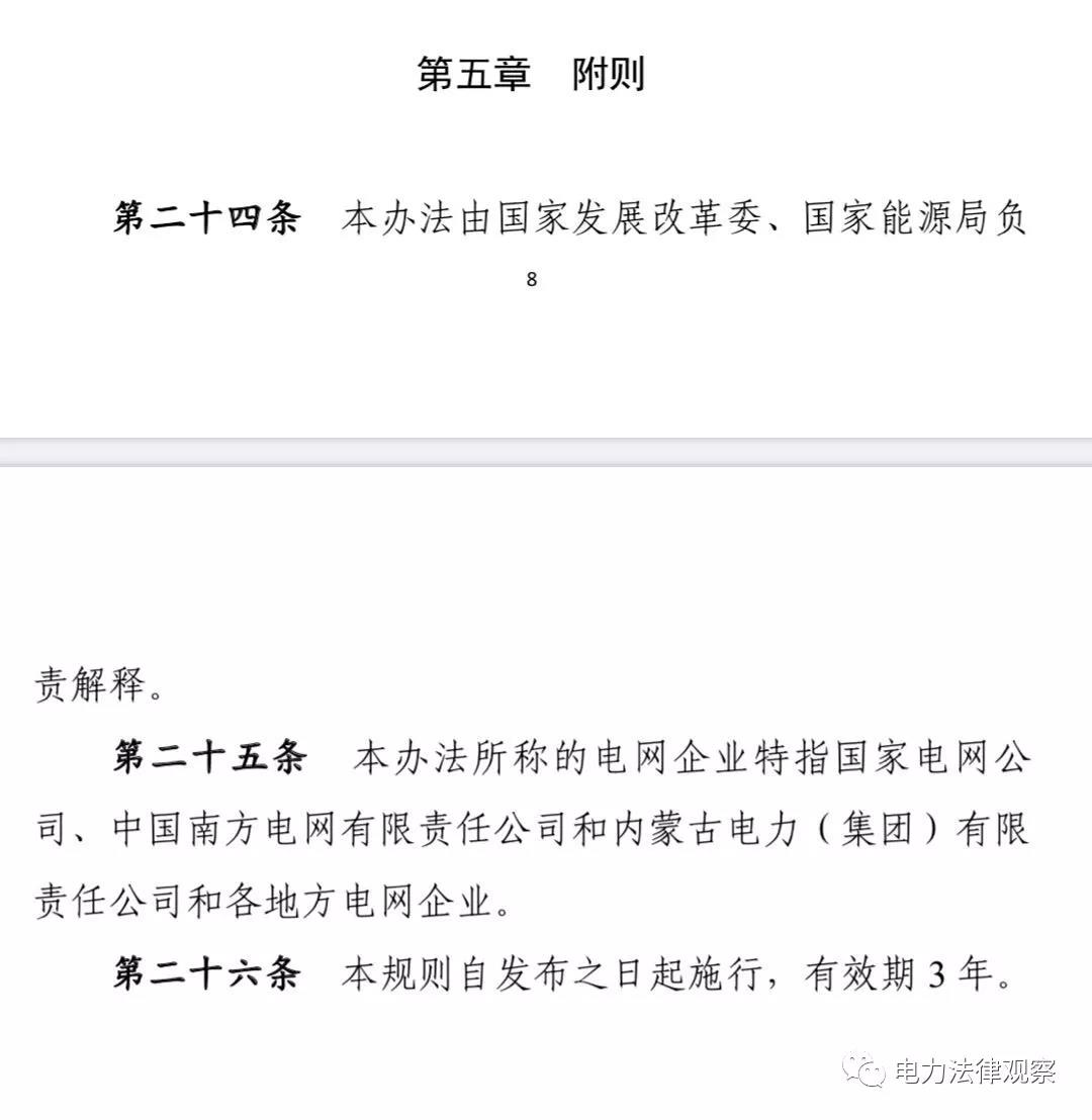 售电公司、配电业务管理的核心文件均已过有效期，售电、配电咋办？