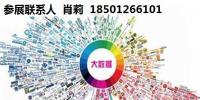 2020北京大数据博览会招商火热进行中