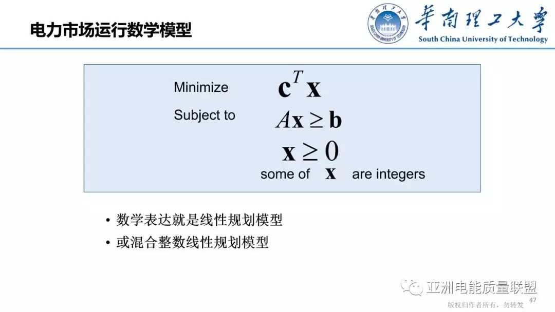 美国电力市场发展和市场运行方法