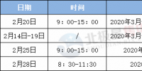 多地拉开3月电力交易序幕 售电市场正逐渐进入正轨