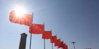 2020国民经济社会发展任务:推动增量配电改革试点落地见效                                             ——大秦电网主动参与  抓住机遇乘势而上