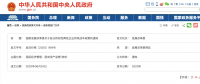 重磅 | 发改委发文7月起电价降5%