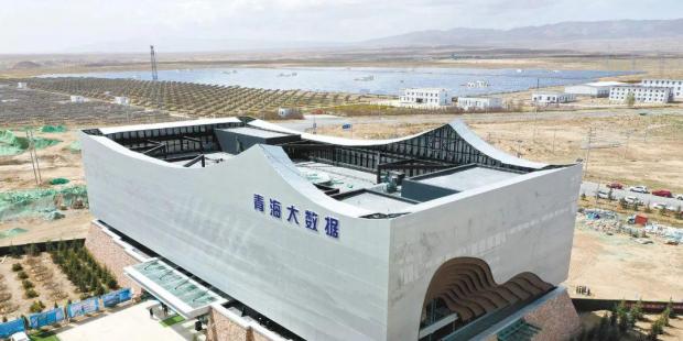 中国首个100%利用清洁能源运营的大数据产业园投运