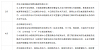 国网综合能源服务朝阳下的隐秘角落 国网集体企业的售电何时规范？