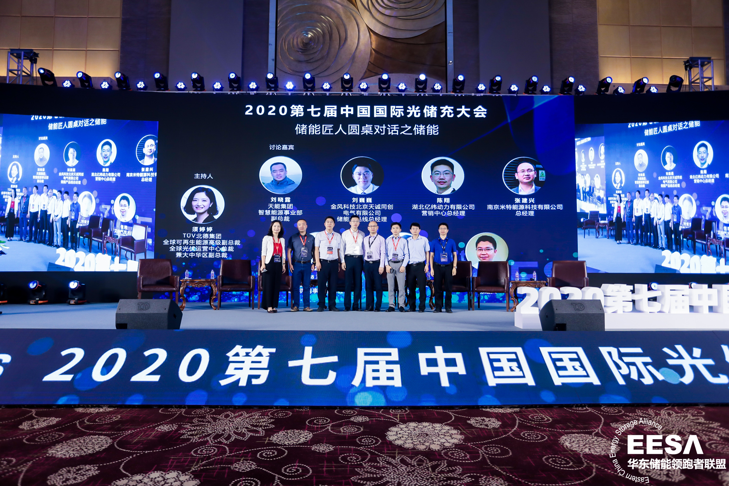 7thGES丨2020第七届中国国际光储充大会已圆满落幕