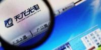 官司缠身、高层动荡、工厂停产 “保壳之王”天龙光电将被ST
