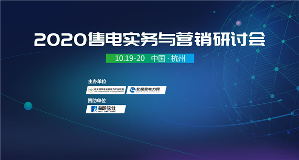 全国售电市场发展趋势及售电公司盈利模式