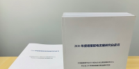 2020年增量配电研究白皮书:河南、云南、山西、浙江、江苏五省区改革推动成效显著
