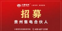 大秦电网招募售电合伙人(经纪人)  为工业企业降低用电成本