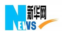 新华网报道:大秦电网<font color=