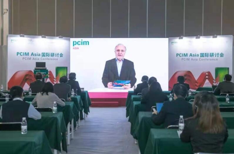 PCIM Asia 2021国际研讨会