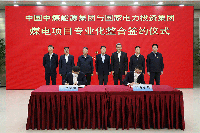 国资委官宣：<font color=