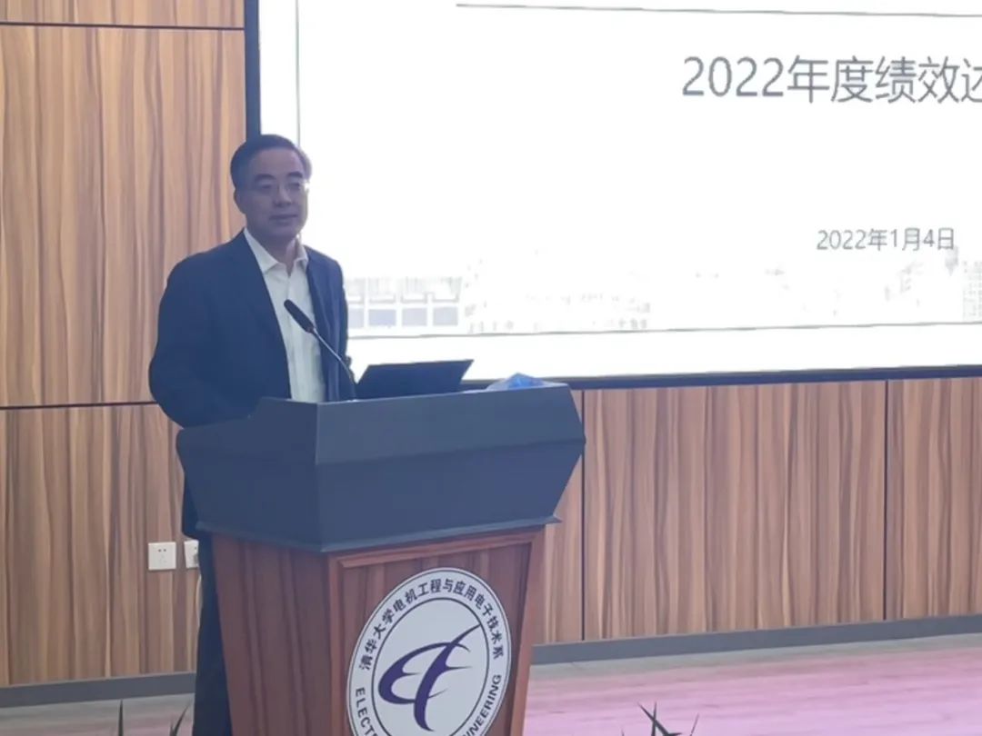 2022年清华大学能源互联网创新研究院绩效考核述职会圆满举行