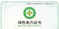 海南省首單<font color=