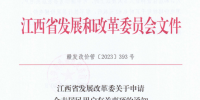 江西:合表居民用户用电价格按每千瓦时0.62元执行 暂不执行居民阶梯电价