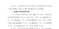 2023年1—5月云南省内市场化交易电量657.97亿千瓦时
