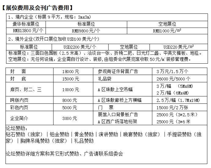 2024世界太阳能光伏暨储能产业博览会 （原第16届广州国际光伏储能展）