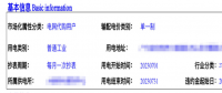 2023年新规下的广东电费单 你看懂了吗？