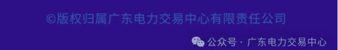 广东电力用户可轻松与新能源电厂直接购买绿电