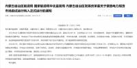 蒙西<font color=