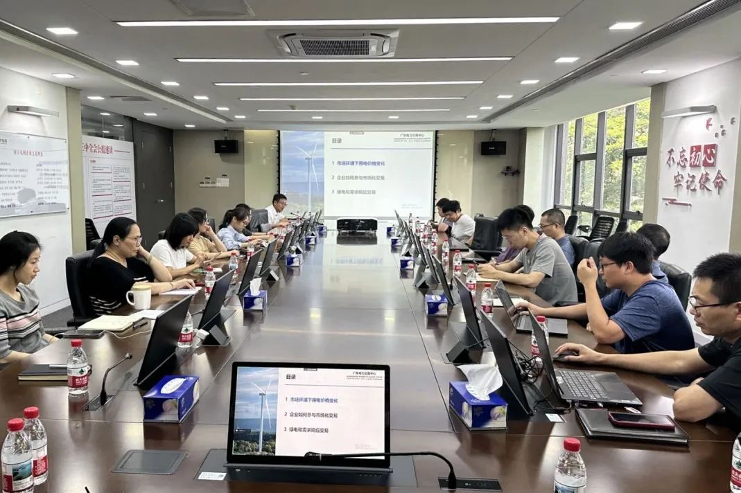 广东电力交易中心赴东莞供电局开展专项培训